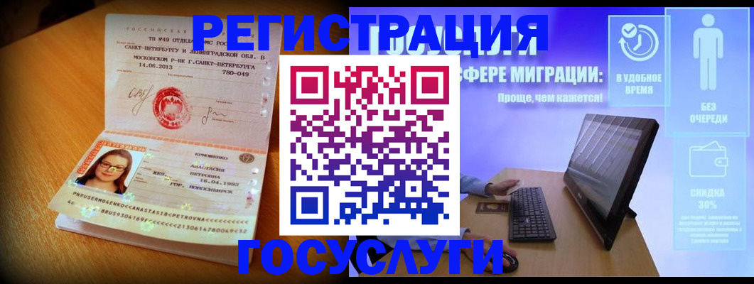 прописка гарантия в Конаково